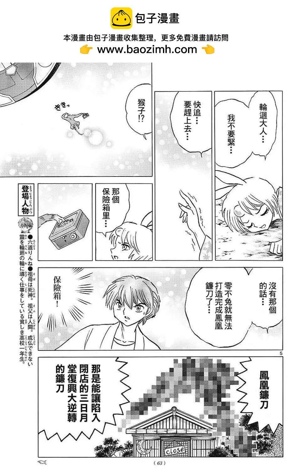 第 5 页