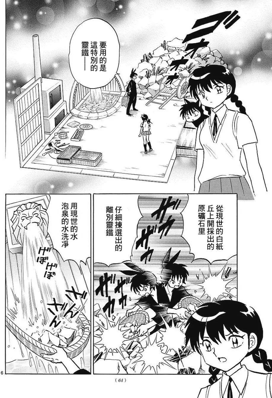 第 6 页