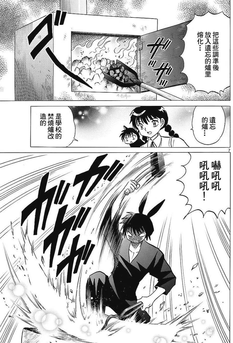 第 7 页