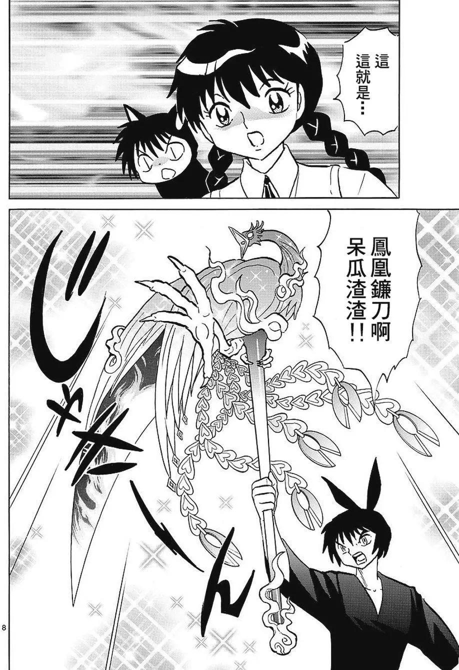第 8 页