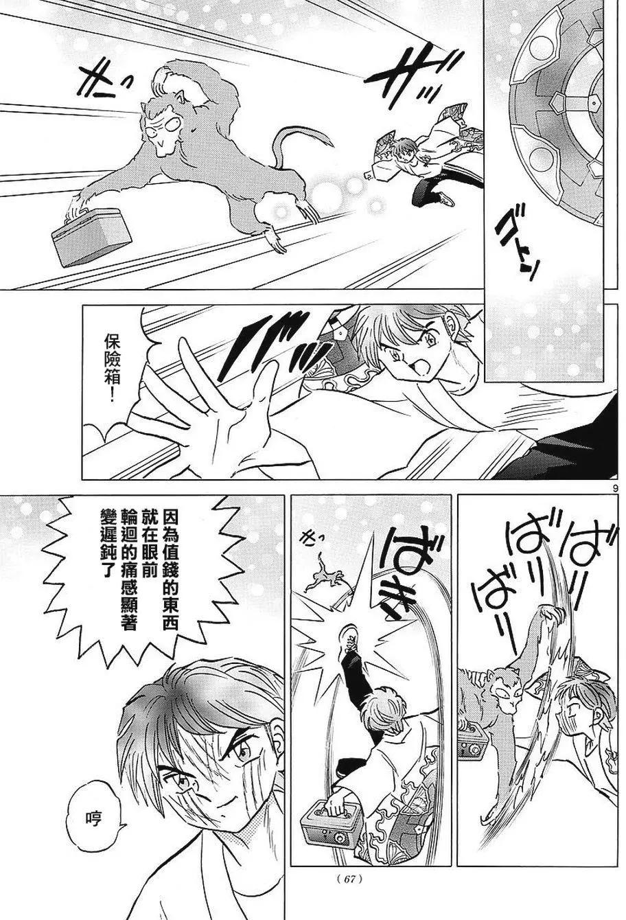 第 9 页