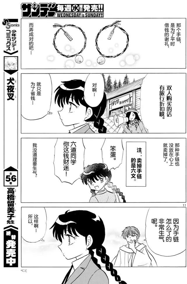 第 11 页