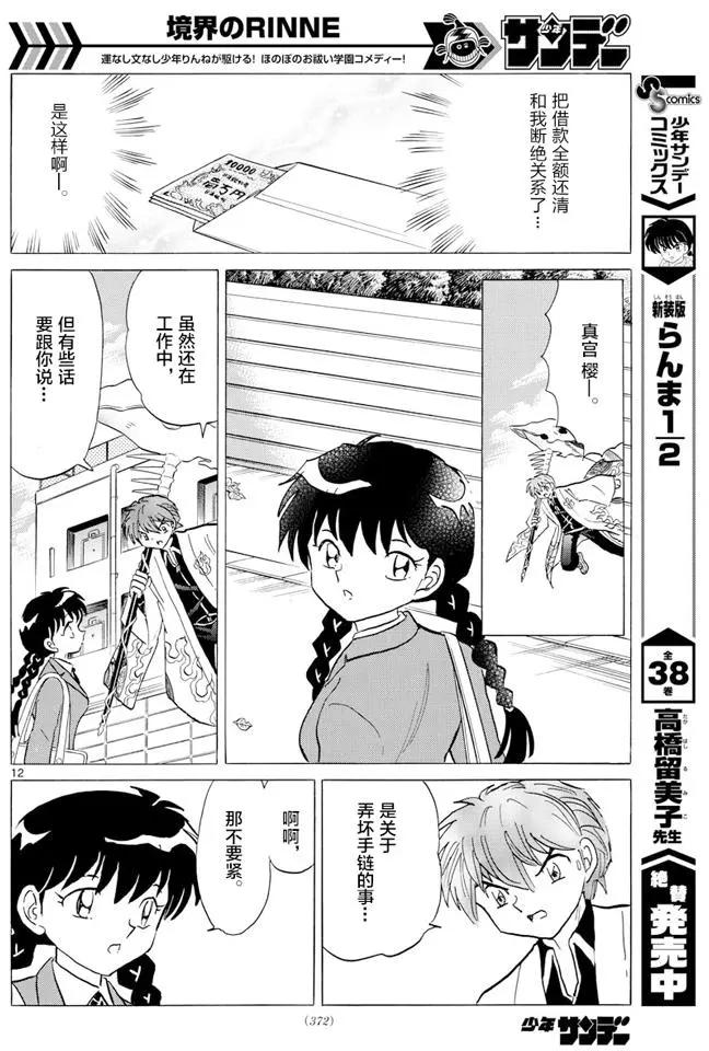 第 12 页
