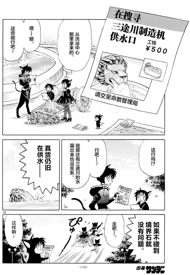 第 16 页
