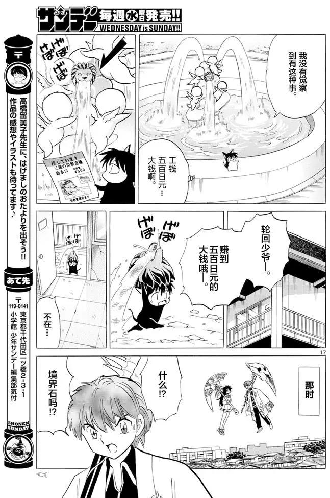 第 17 页