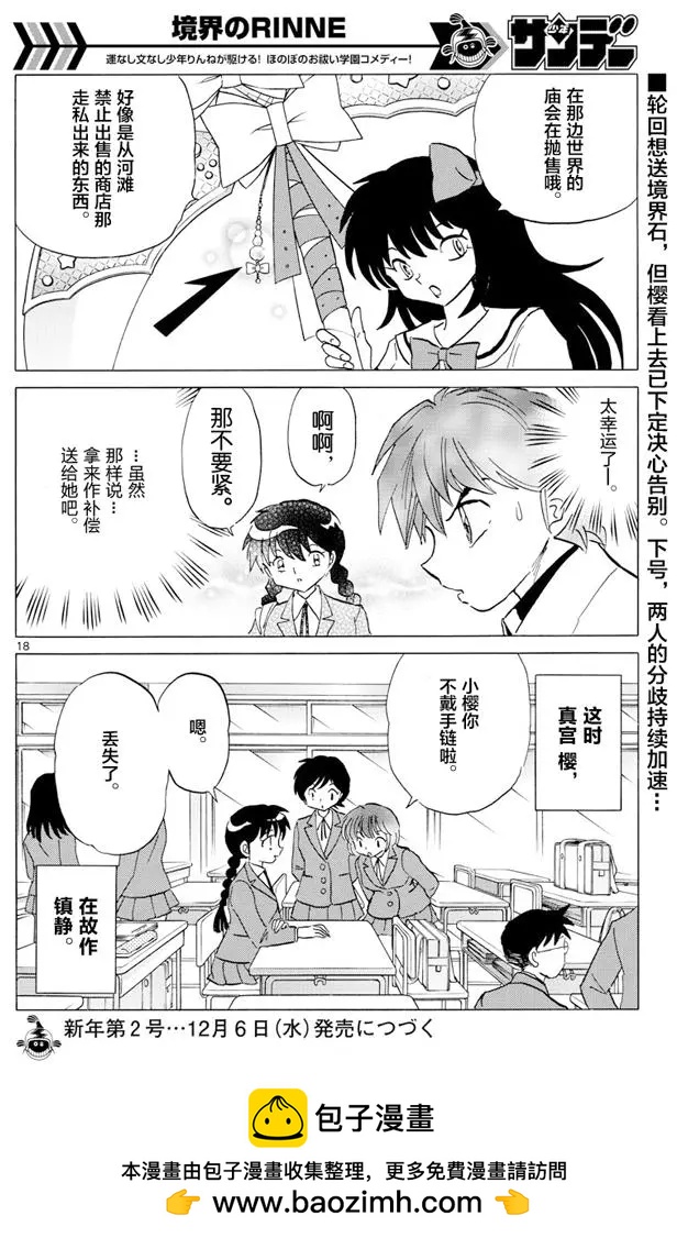 第 18 页
