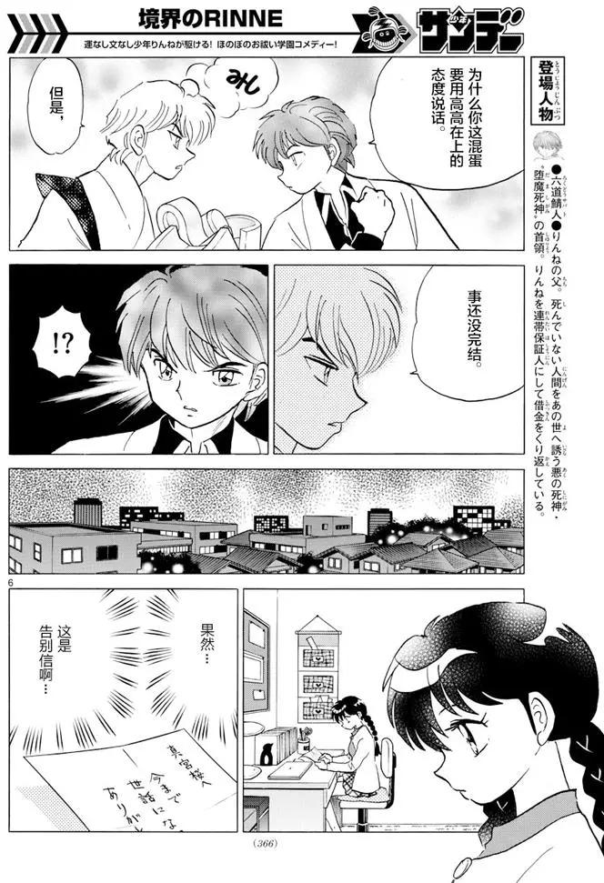 第 6 页