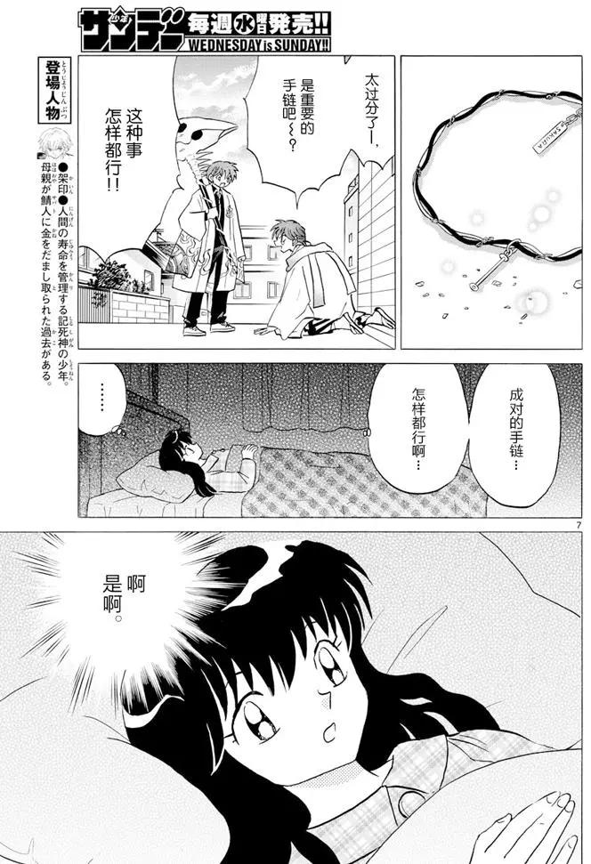 第 7 页
