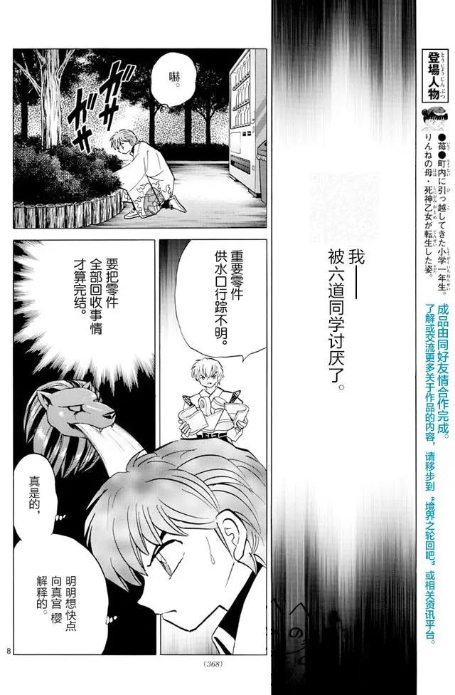 第 8 页