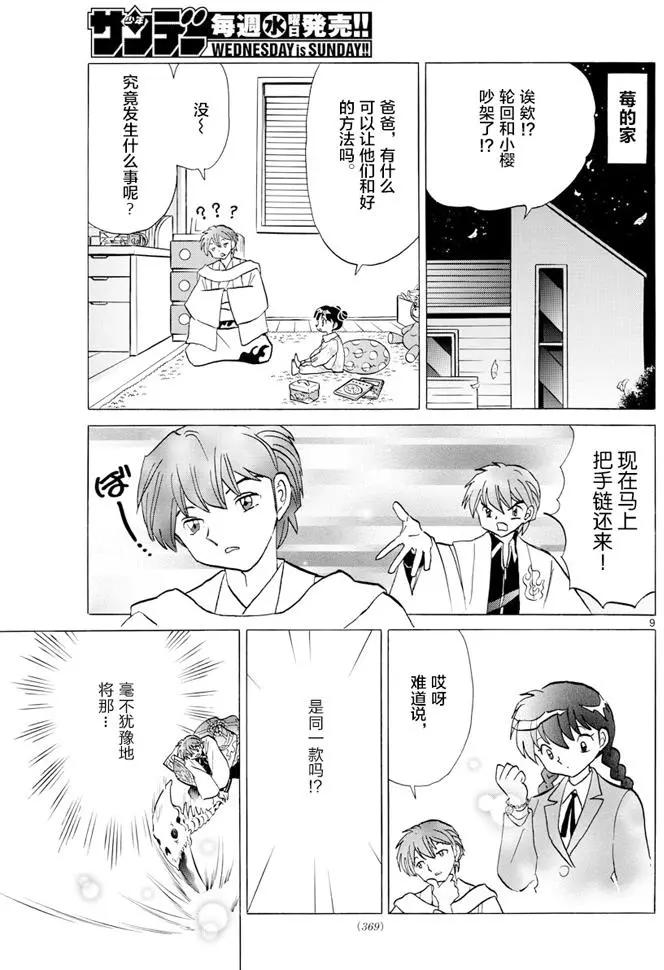 第 9 页