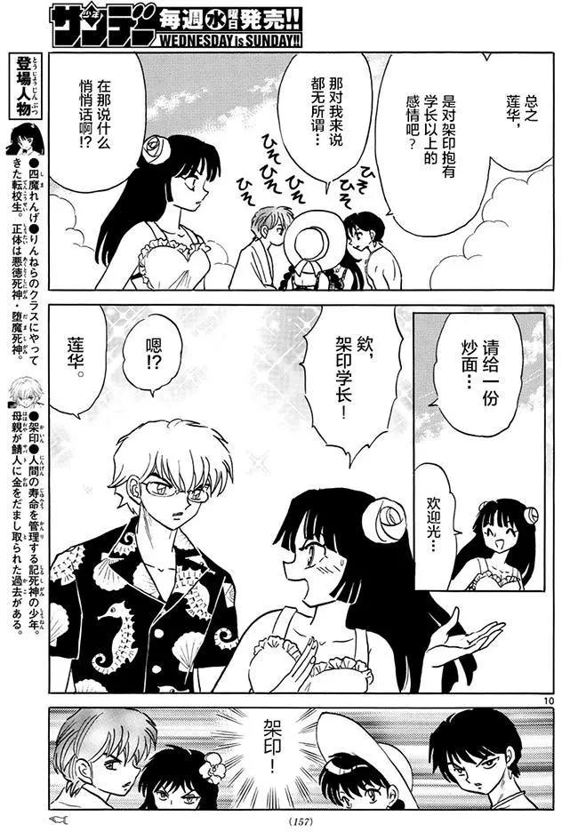第 10 页