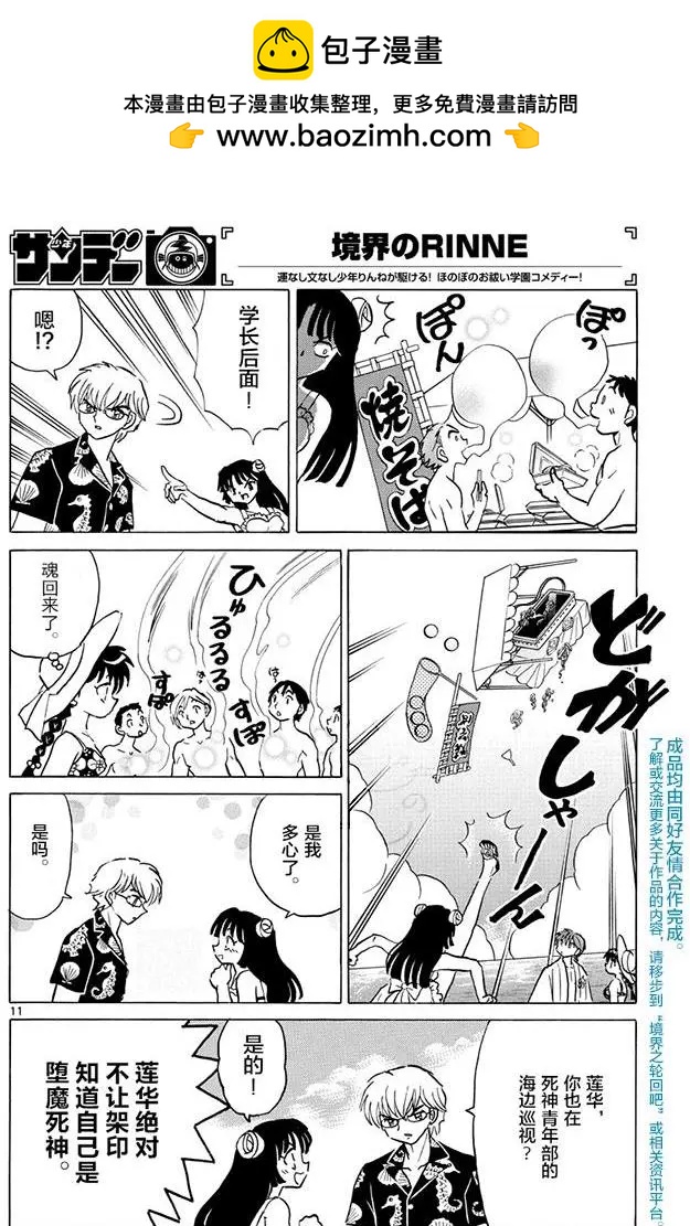 第 11 页