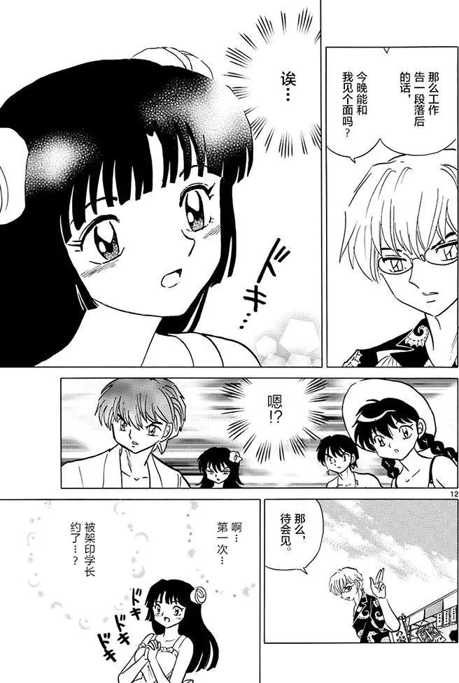 第 12 页