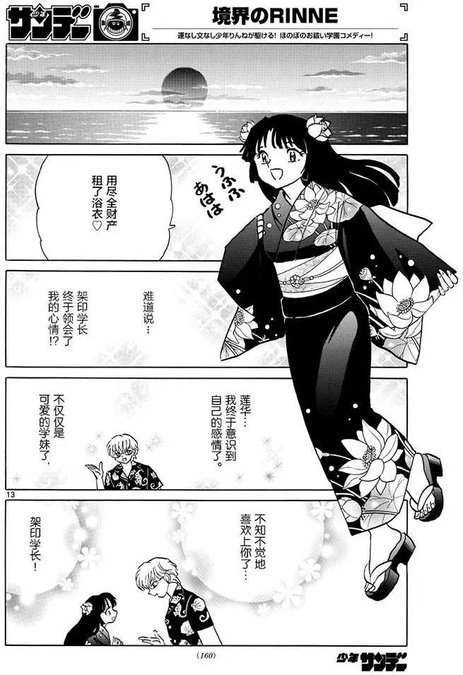 第 13 页