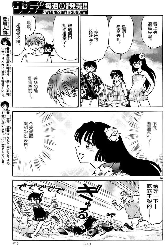 第 14 页