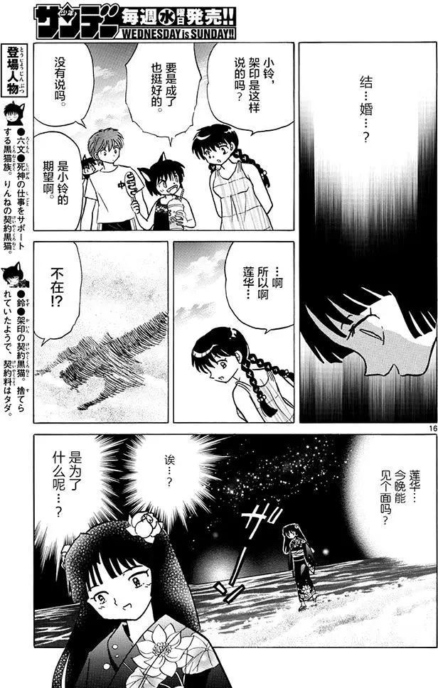 第 16 页