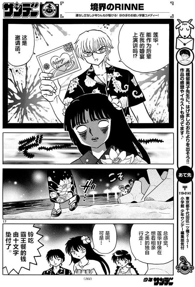 第 17 页