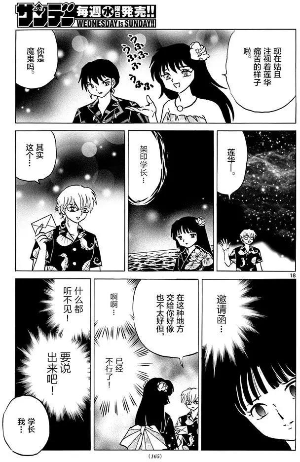 第 18 页