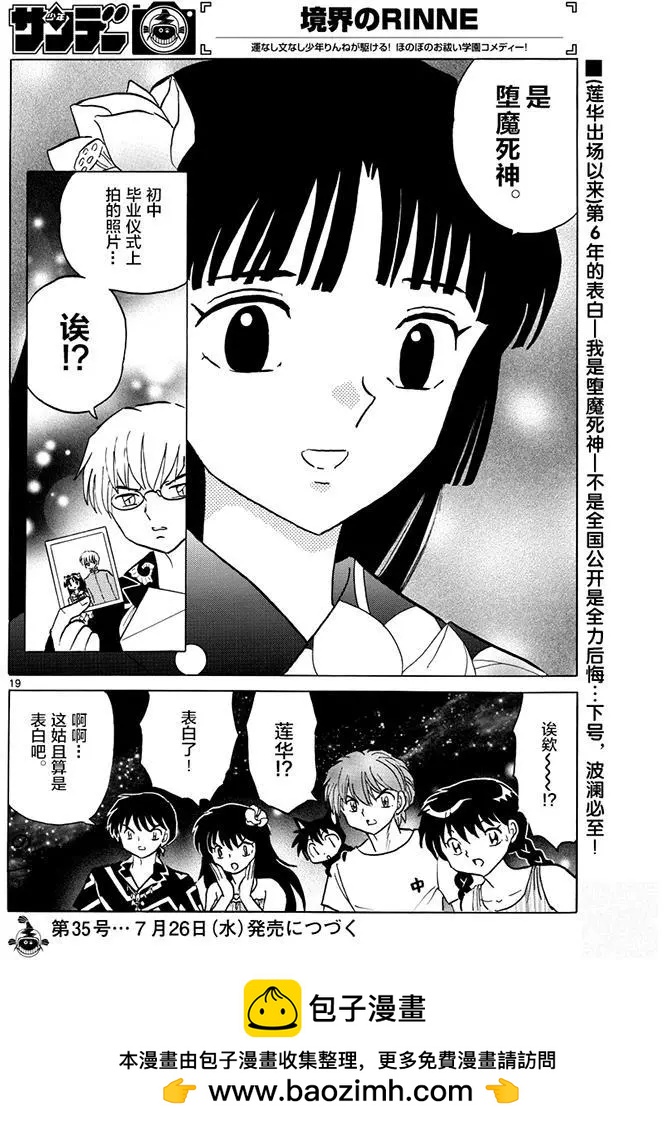 第 19 页