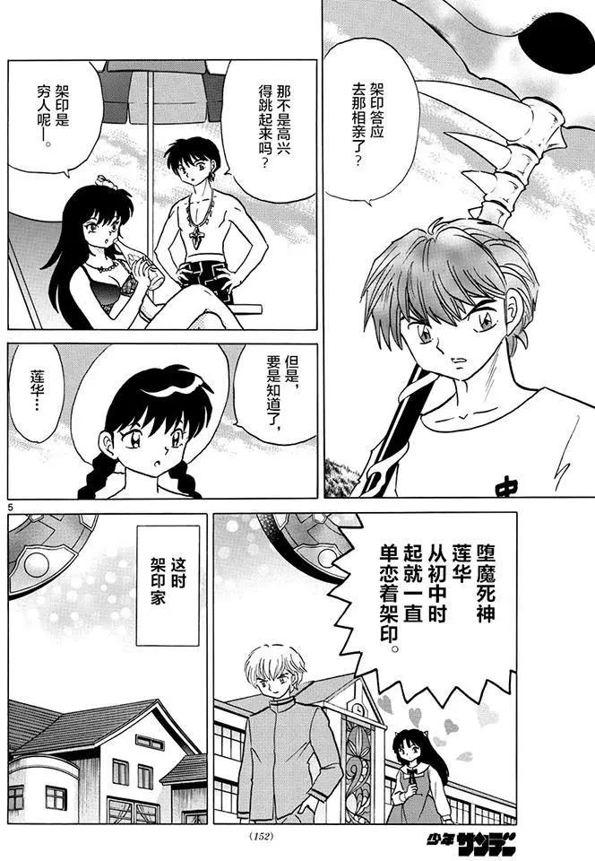 第 5 页