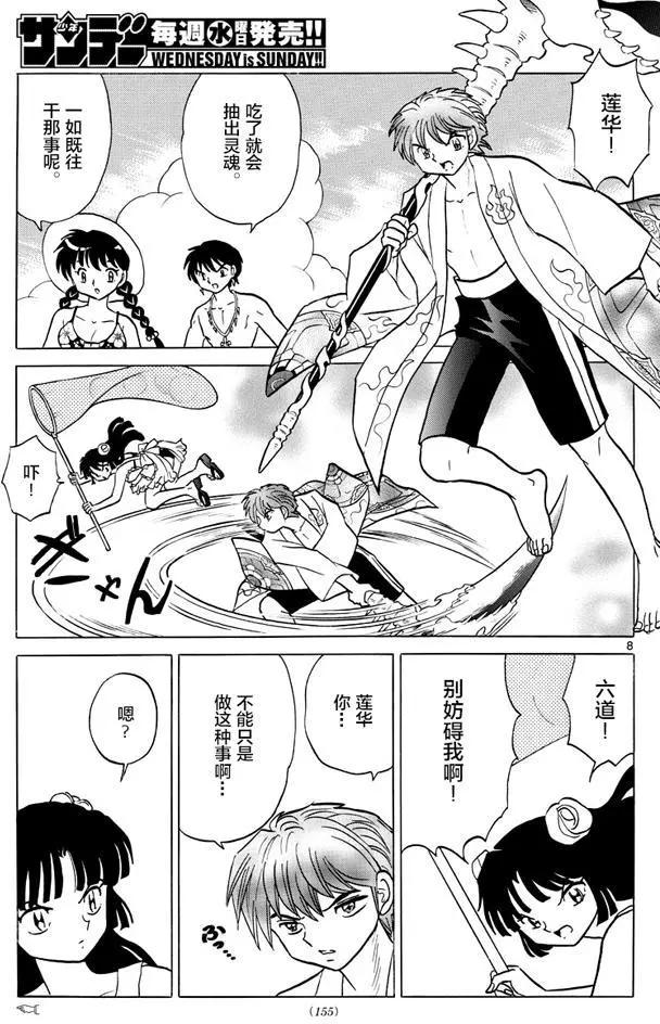 第 8 页