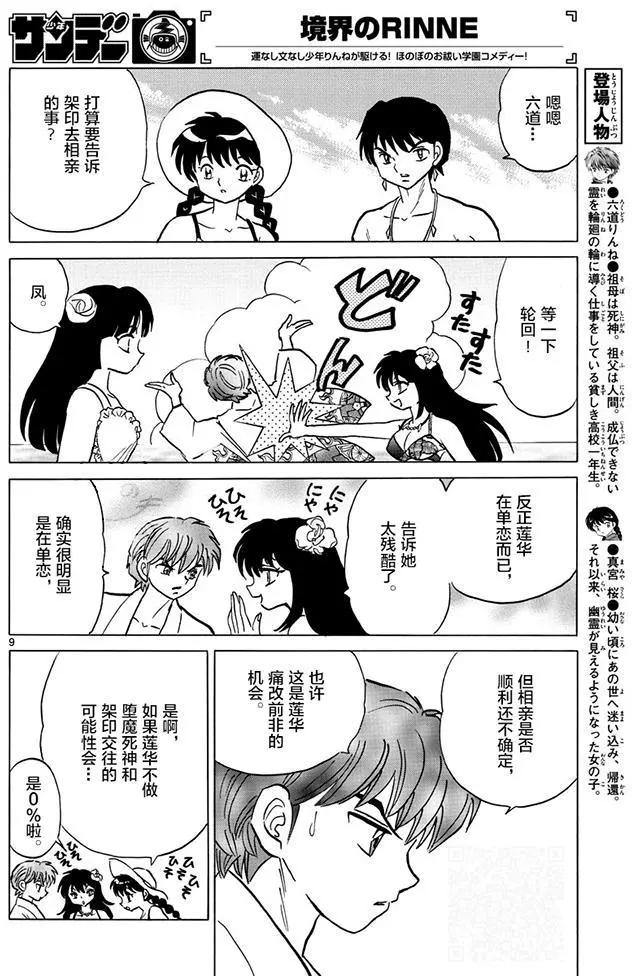 第 9 页