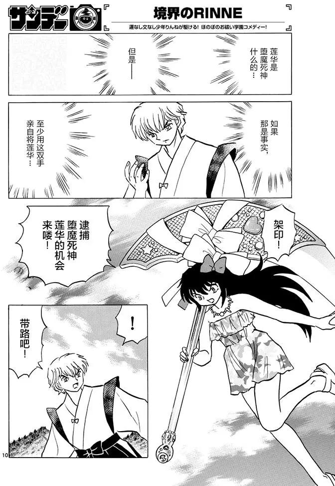 第 10 页