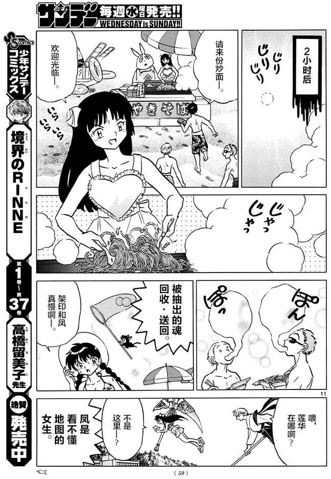 第 11 页