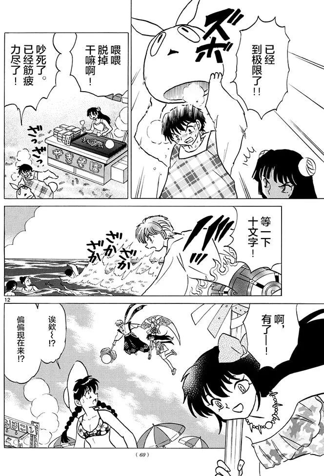 第 12 页