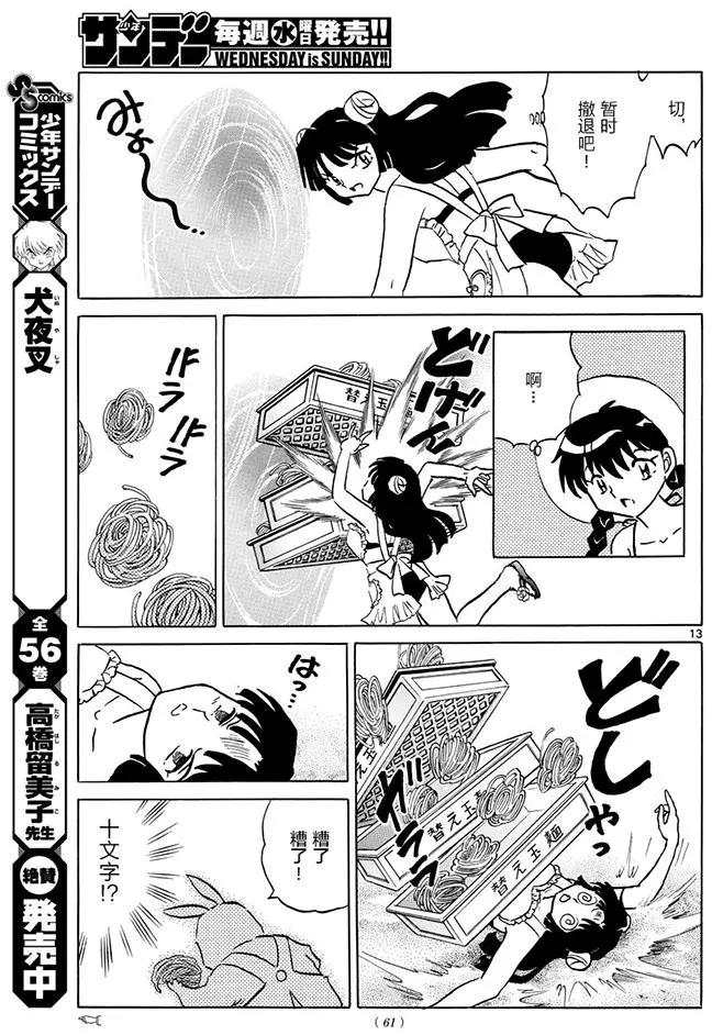 第 13 页