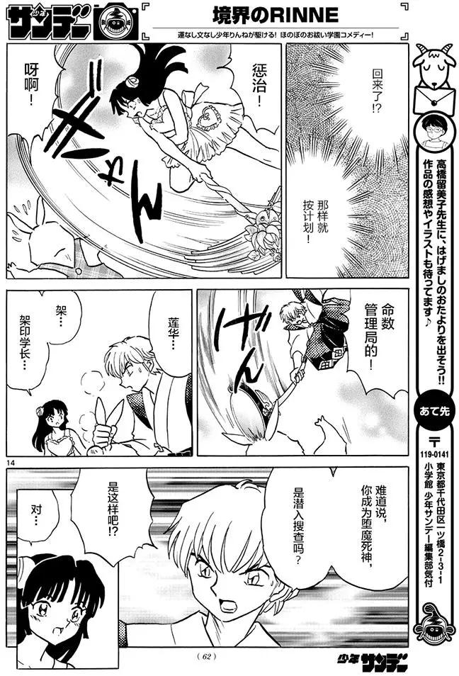 第 14 页