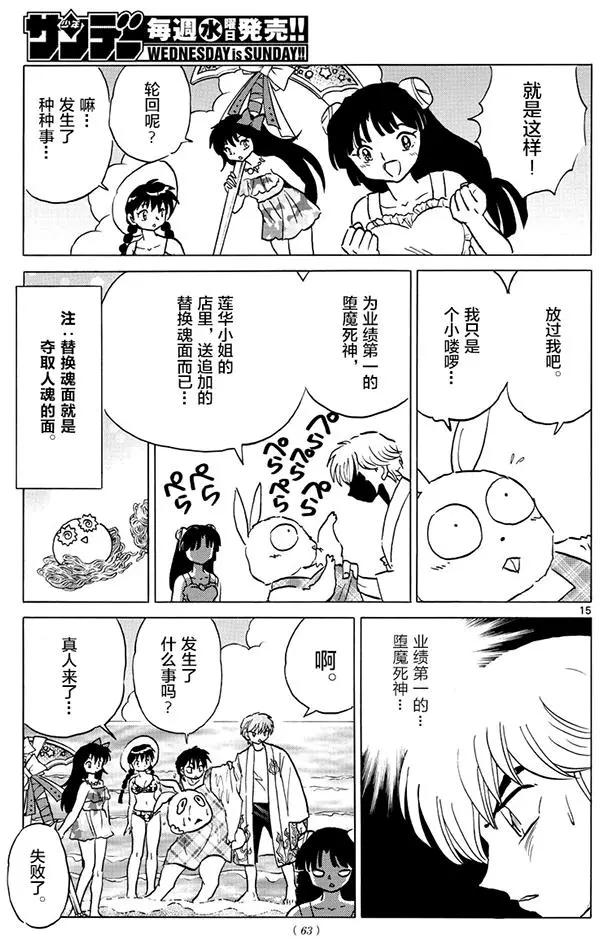 第 15 页
