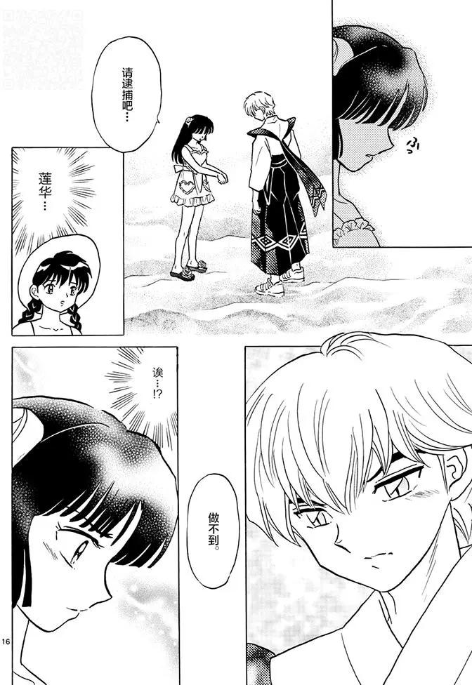 第 16 页