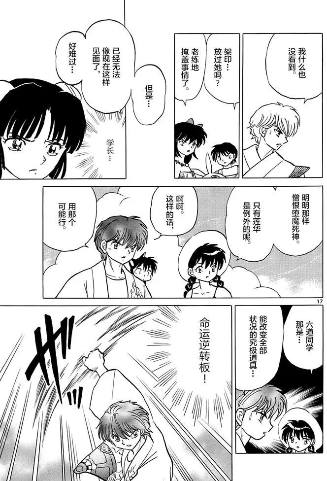 第 17 页