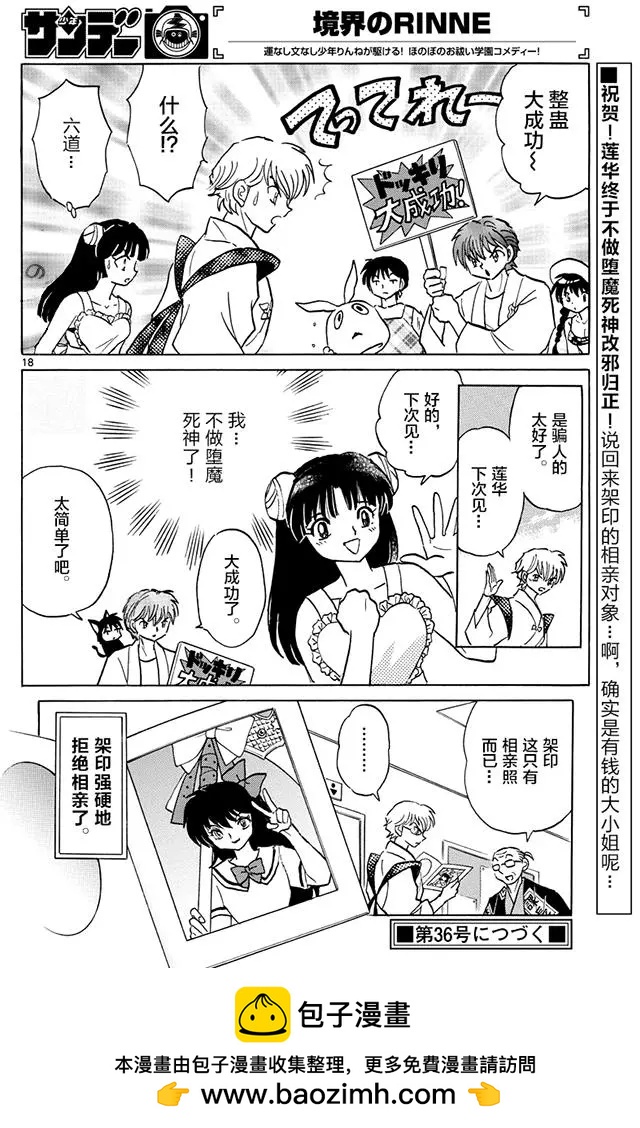 第 18 页