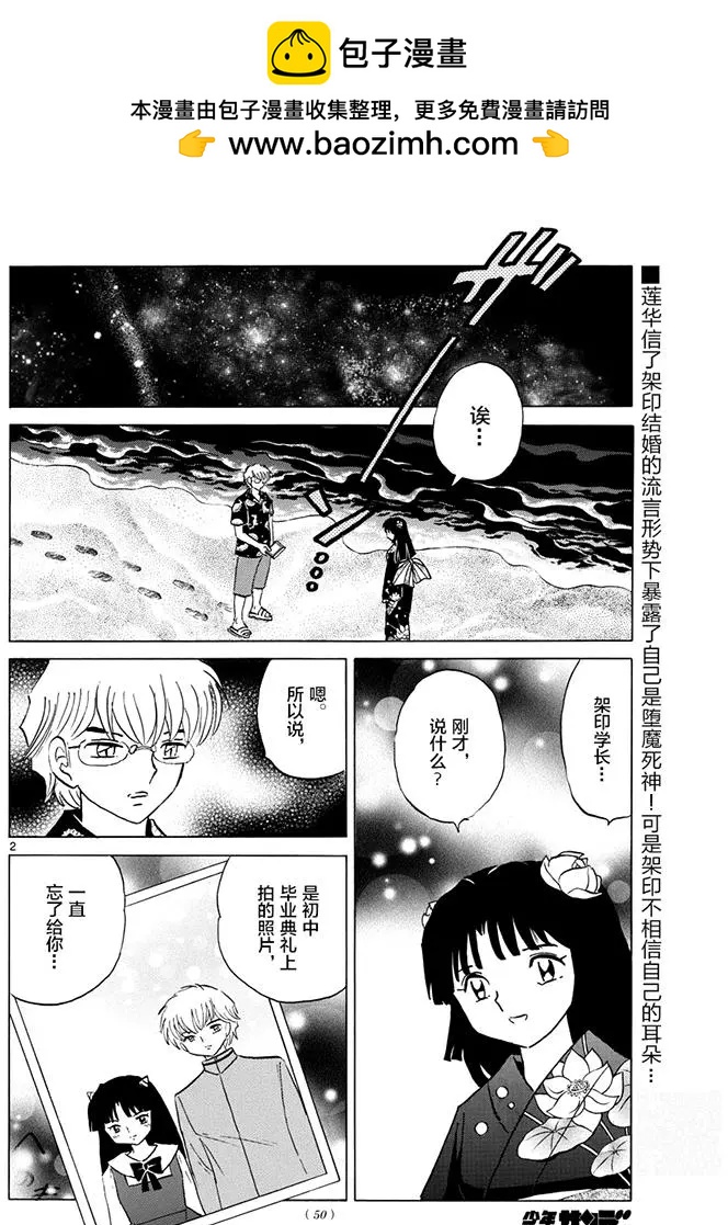第 2 页