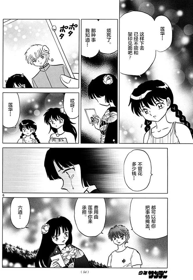 第 6 页