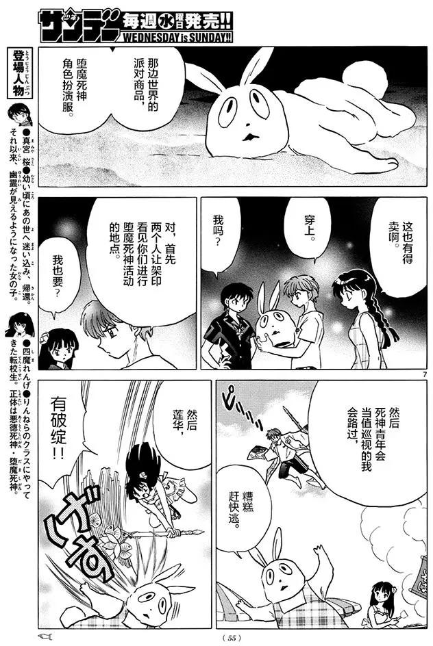 第 7 页