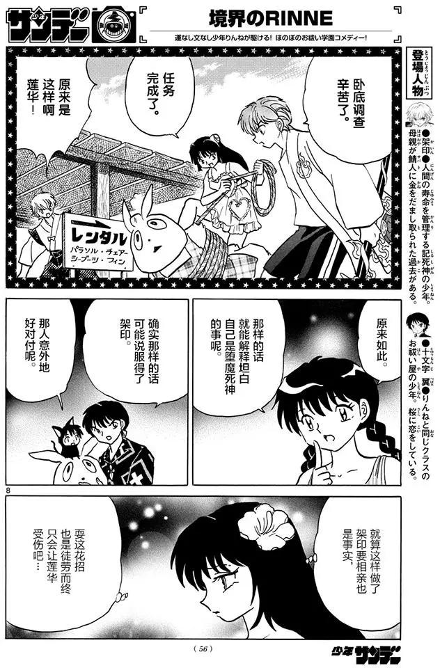 第 8 页