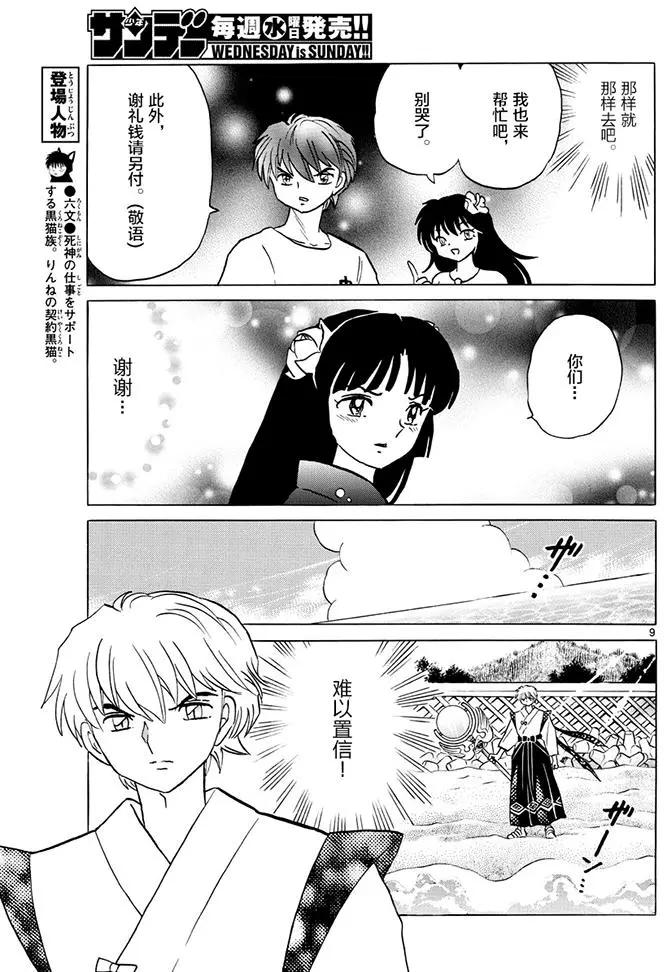 第 9 页