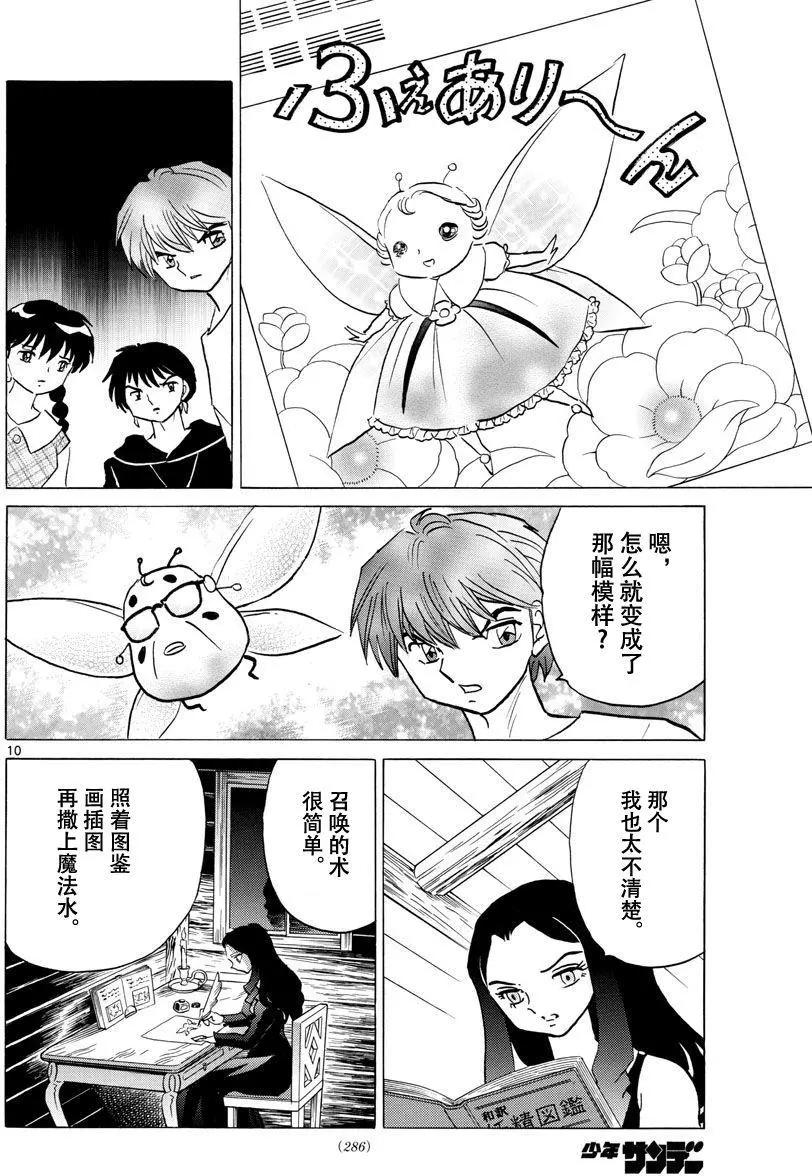 第 10 页