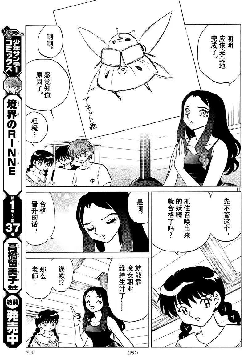第 11 页