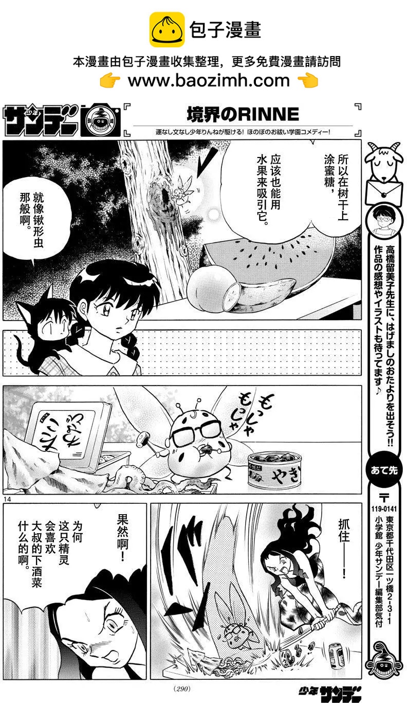 第 14 页