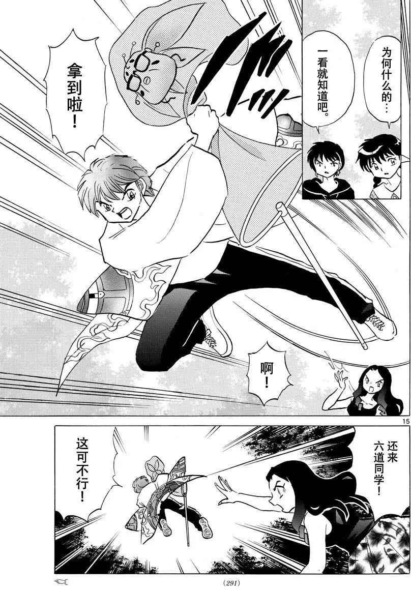 第 15 页