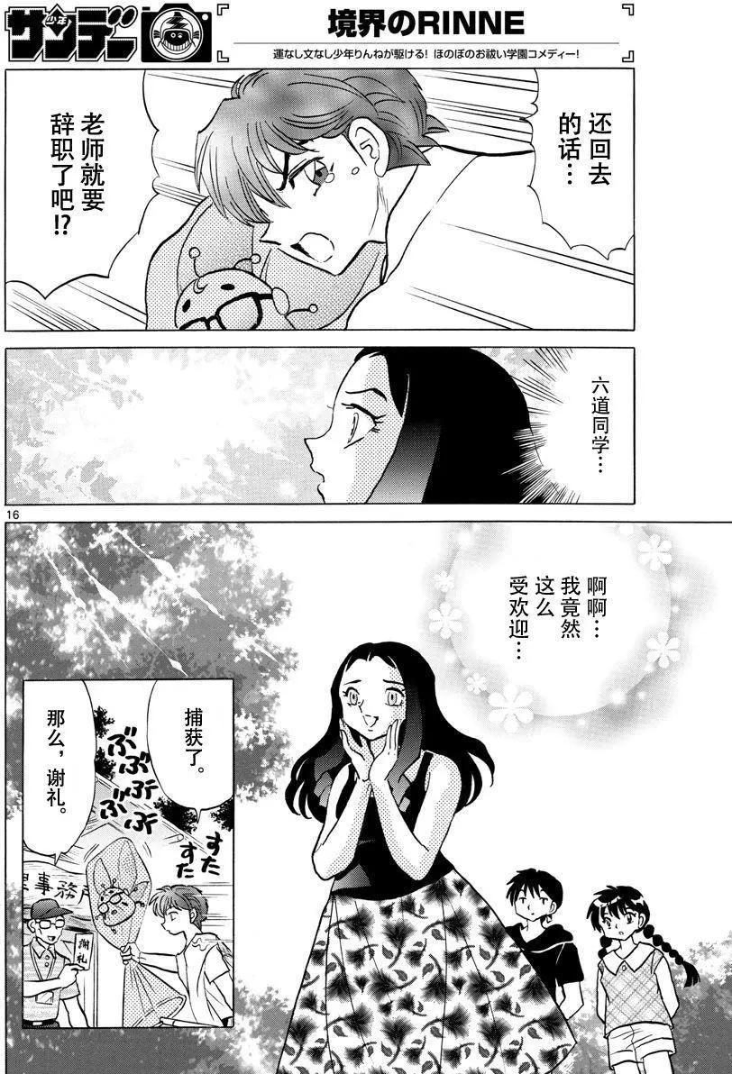 第 16 页