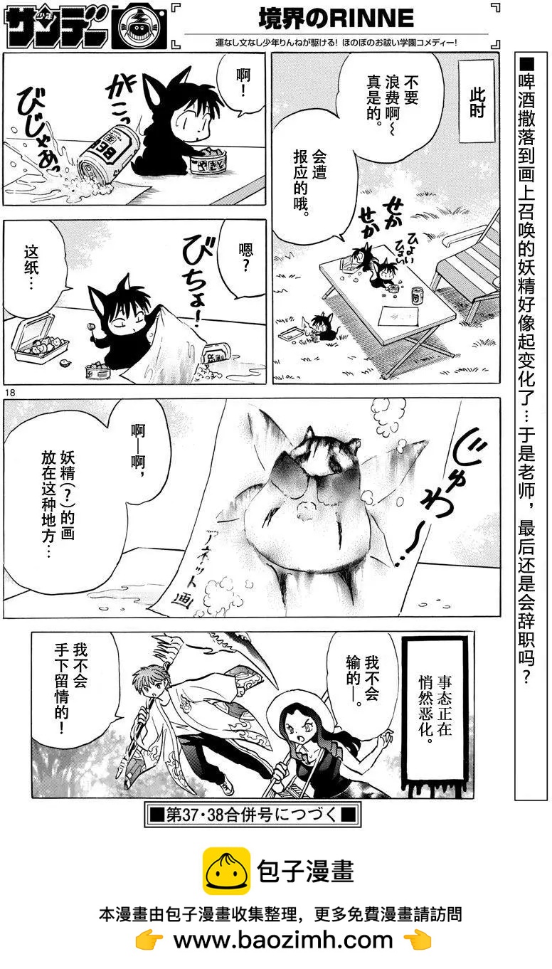 第 18 页