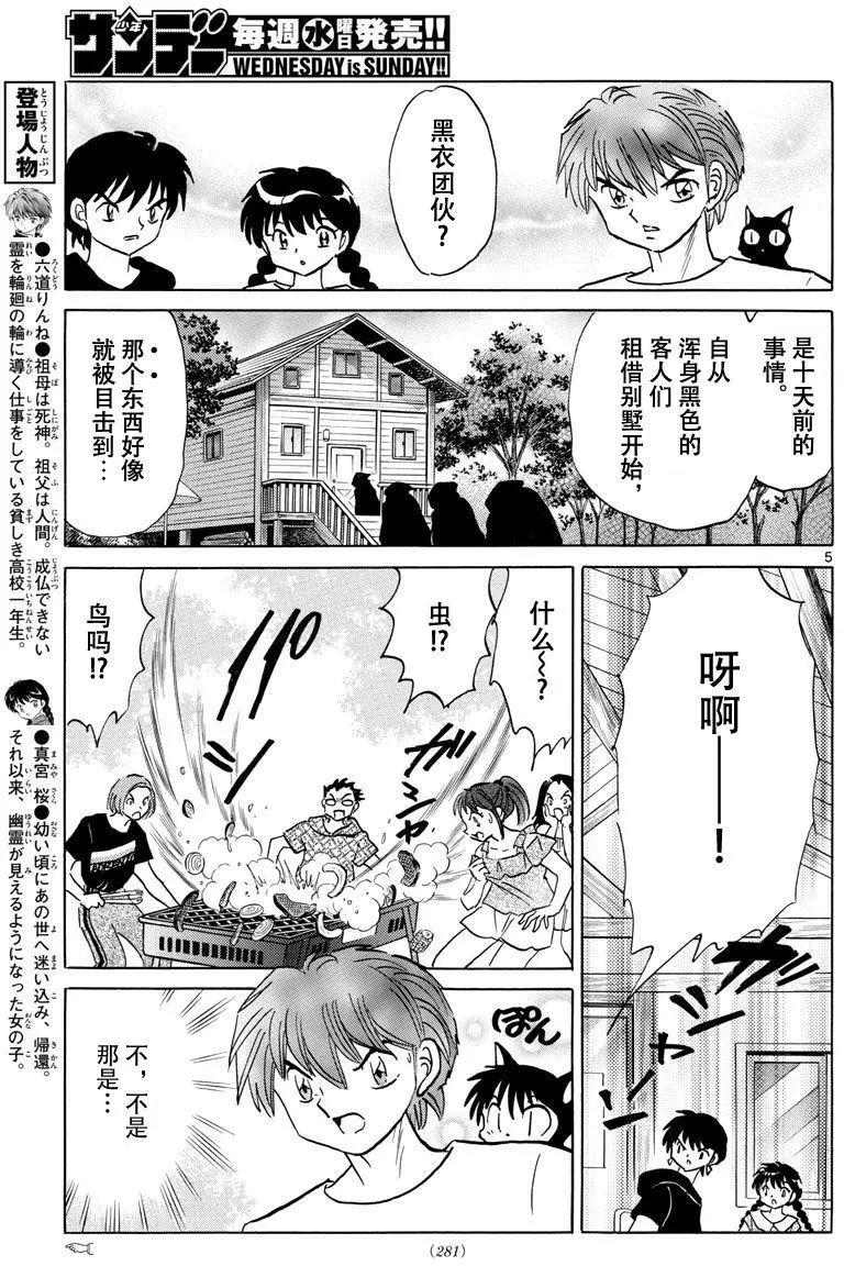 第 5 页