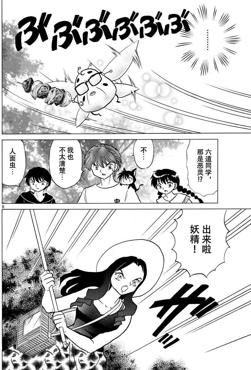 第 6 页