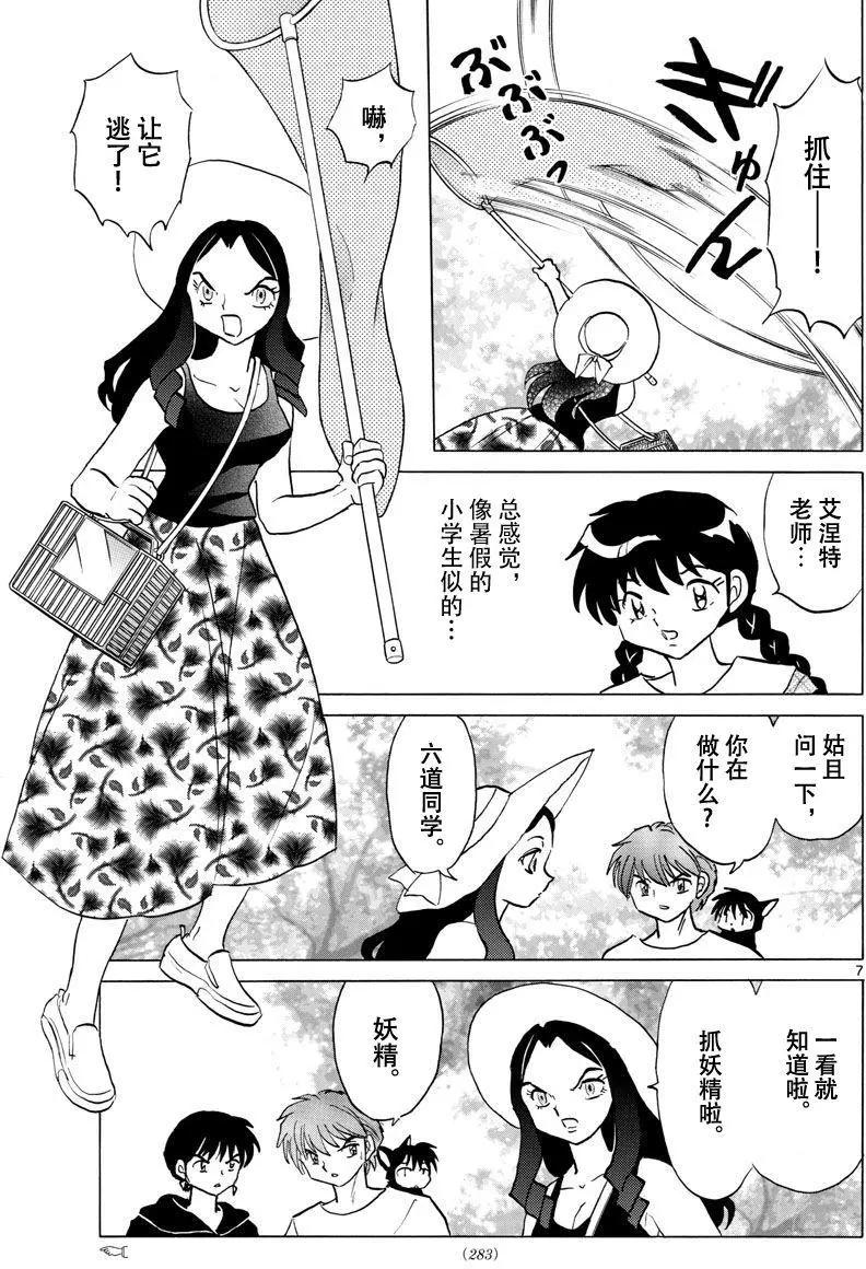 第 7 页