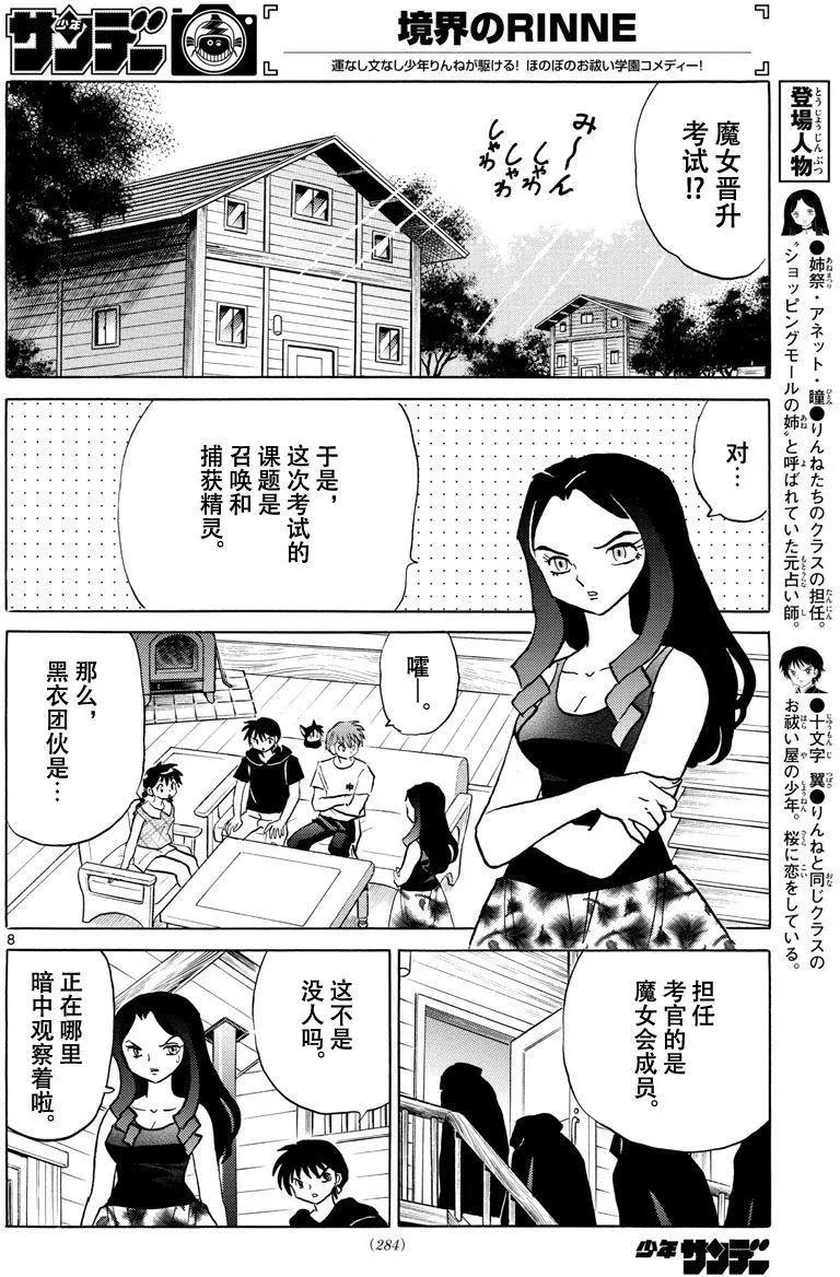 第 8 页